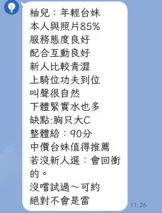 柚兒客評-4.jpg