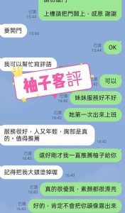 柚子客評-1-3.jpg