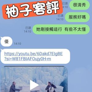 柚子客評-3-3.jpg