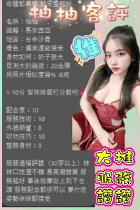柚柚客評-6.jpg