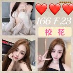 台北外送茶 校花 援交 - 小愛外送外約茶