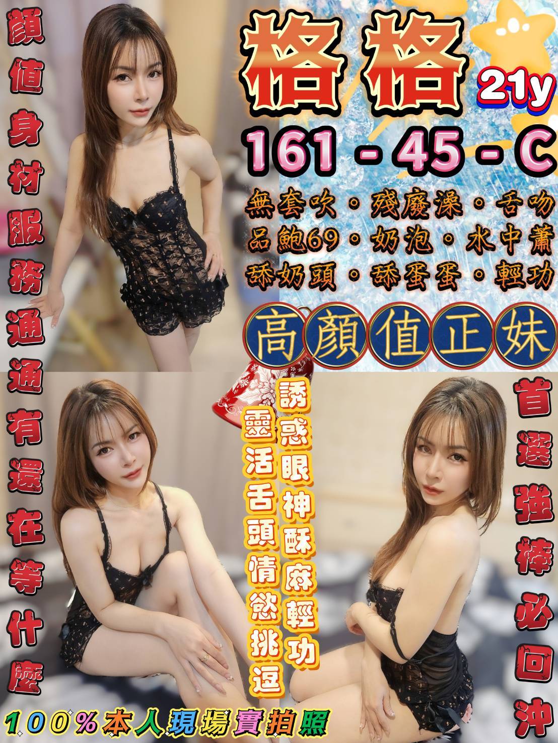 格格-1 格格 台北中山定點茶 - 小愛外送外約茶