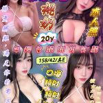 桃奶 新竹東區定點茶 - 小愛外送外約茶