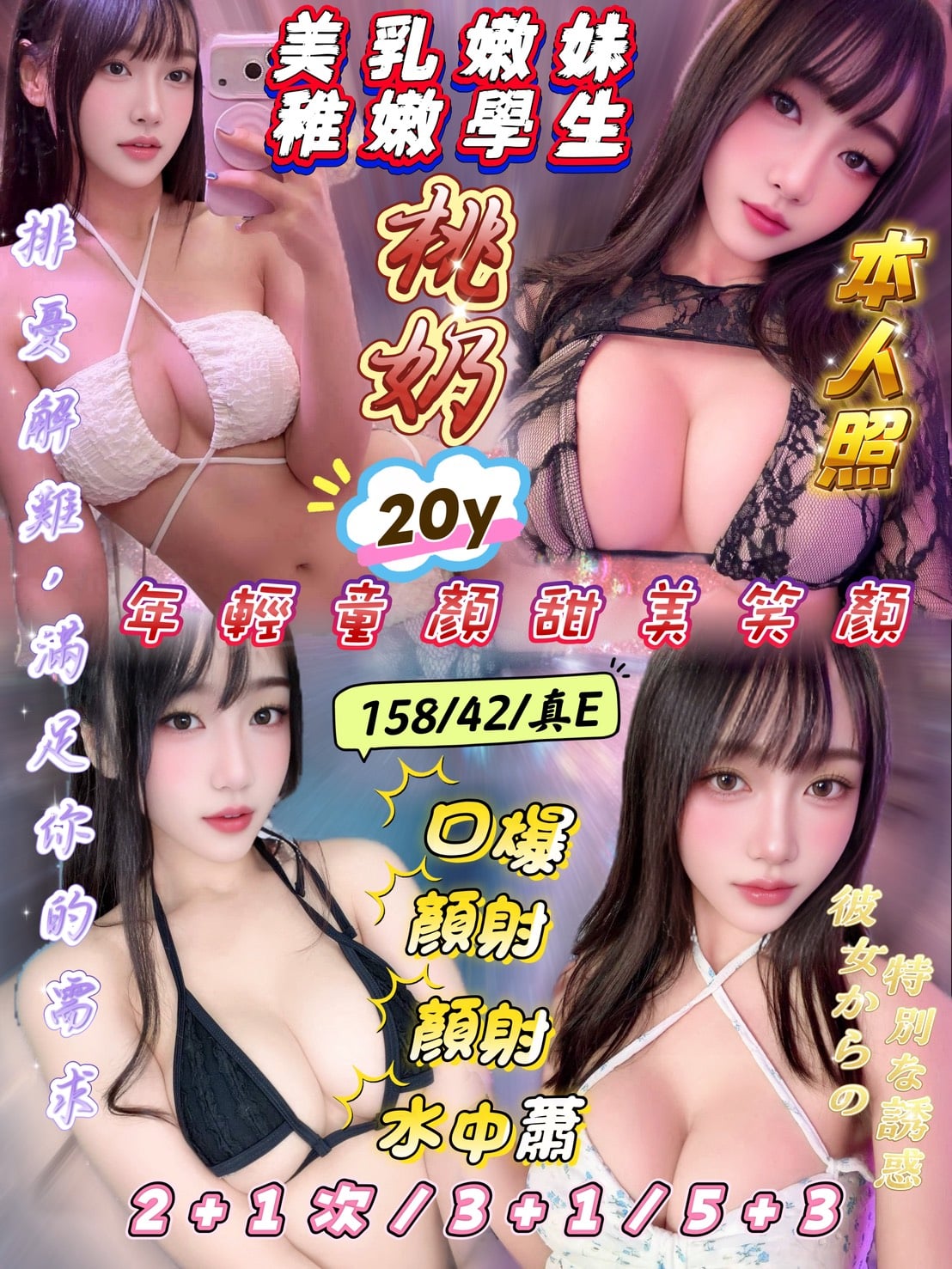 桃奶 桃奶 新竹東區定點茶 - 小愛外送外約茶