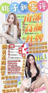 桃子客評-2-1.jpg