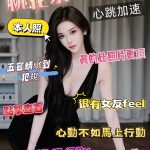 台南定點茶 桃花奈 援交 - 小愛外送外約茶