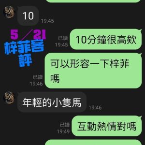 梓菲客評-3.jpg