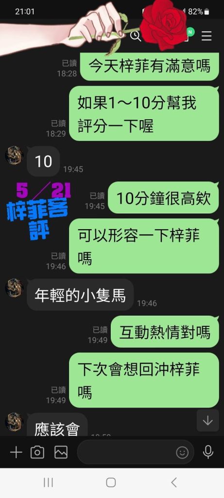 梓菲客評-3.jpg