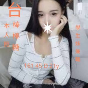 台南外送茶 棒棒糖 援交 - 小愛外送外約茶