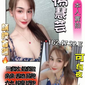 楊慧芸 苗栗頭份定點茶 - 小愛外送外約茶