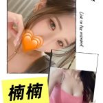 楠楠-2.jpg