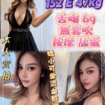 樂妃 新北市樹林定點茶 - 小愛外送外約茶