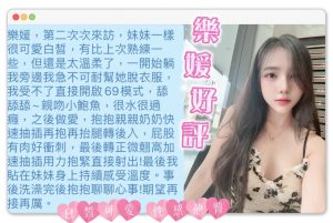 樂媛客評-1-2.jpg