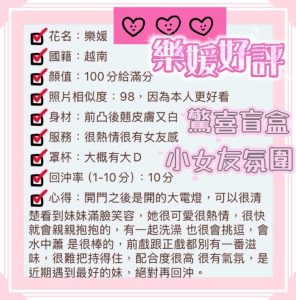 樂媛客評-4-1.jpg