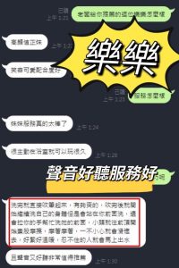 樂樂客評-1-2.jpg