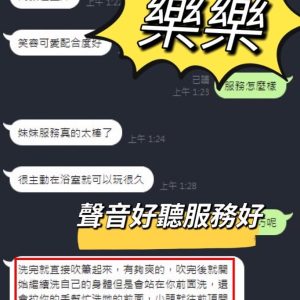 樂樂客評-1-2.jpg