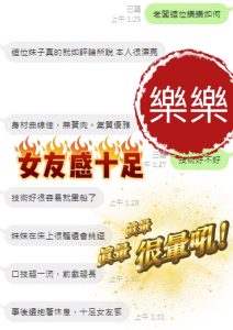 樂樂客評-3-1.jpg