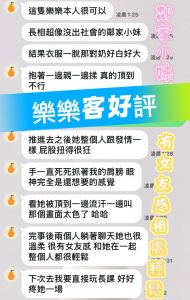 樂樂客評-4-1.jpg