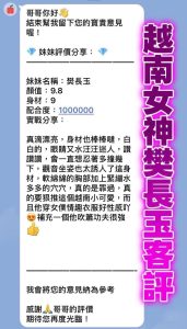 樊長玉客評-2.jpg