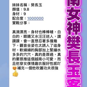 樊長玉客評-2.jpg