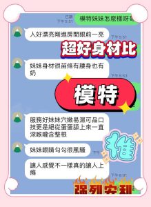 模特客評-1-3.jpg