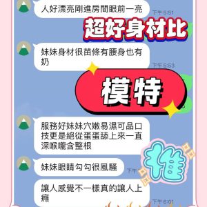 模特客評-1-3.jpg
