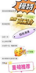 模特客評-2-3.jpg