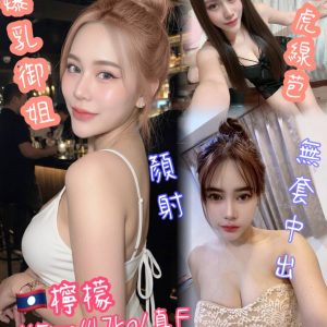 桃園定點茶 檸檬 援交 - 小愛外送外約茶