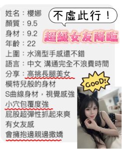 櫻娜客評-1-1-2.jpg