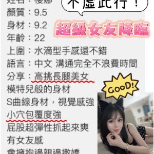 櫻娜客評-1-1-2.jpg