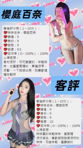 櫻庭百奈客評-4.jpg
