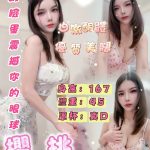 櫻桃 台北市西門區定點茶 - 小愛外送外約茶