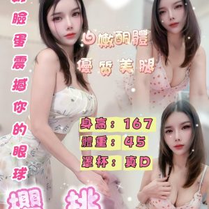 櫻桃 台北市西門區定點茶 - 小愛外送外約茶