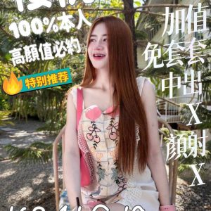 櫻桃 台中北區定點茶 - 小愛外送外約茶