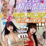 櫻花 苗栗竹南鎮定點茶 - 小愛外送外約茶