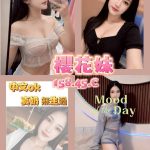 櫻花妹 台南市新營區定點茶 - 小愛外送外約茶