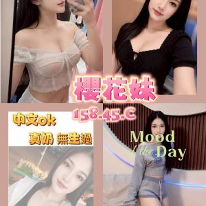 櫻花妹 台南市新營區定點茶 - 小愛外送外約茶