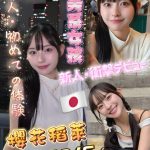 高雄定點茶 櫻花稻萊 援交 - 小愛外送外約茶
