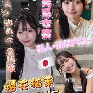 高雄定點茶 櫻花稻萊 援交 - 小愛外送外約茶