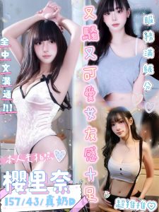 櫻里奈-1.jpg