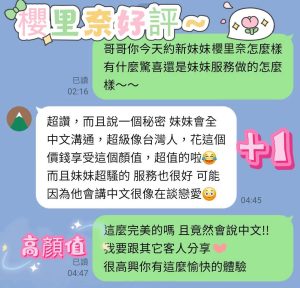 櫻里奈客評.jpg