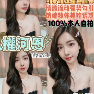 權河恩-2.jpg