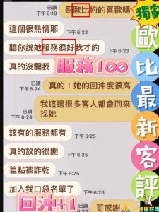 歐比客評-1-2.jpg