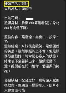 歐比客評-2-2.jpg