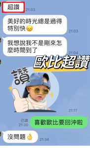歐比客評-3-1.jpg