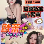 歐蕾-5.jpg