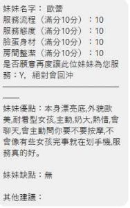 歐蕾客評-1-5.jpg