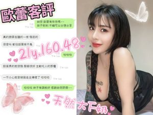歐蕾客評-2-5.jpg