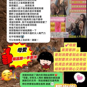 母愛客評-2.jpg