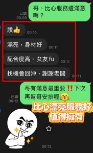 比心客評-2.jpg